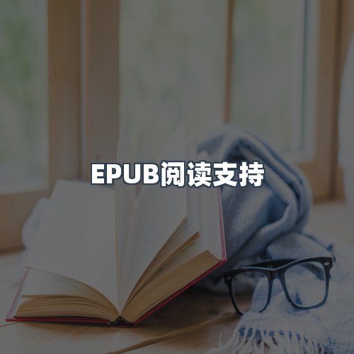 服务优势